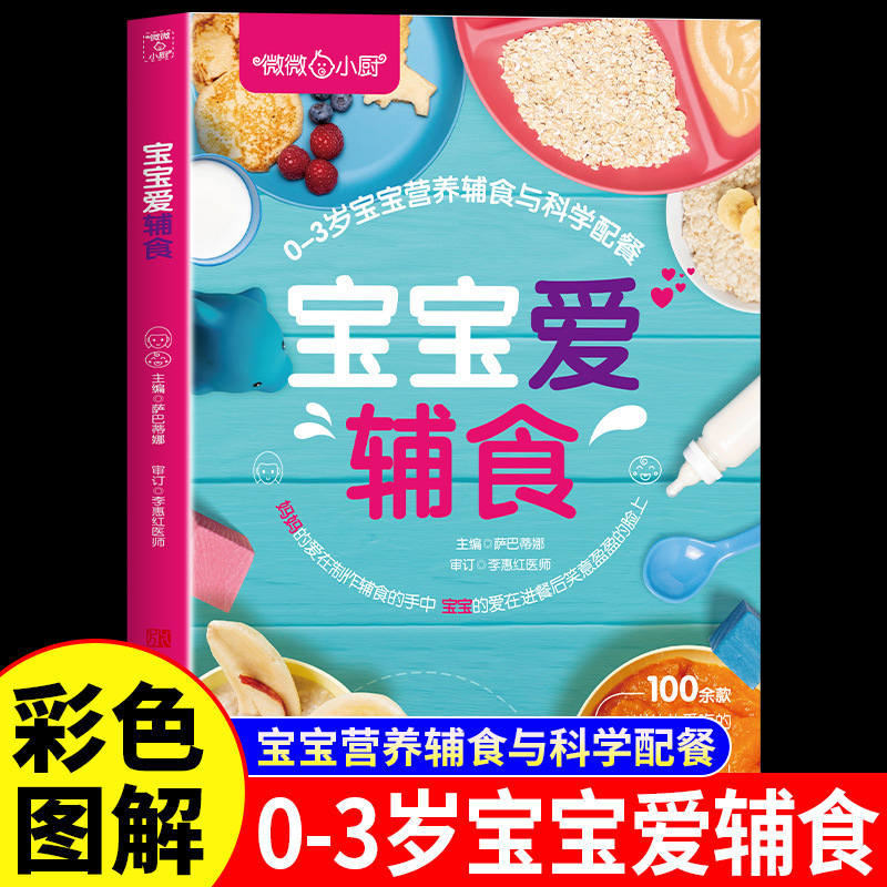Baby Loves Complementary Foods - Baby Food Year Old 评论和价格